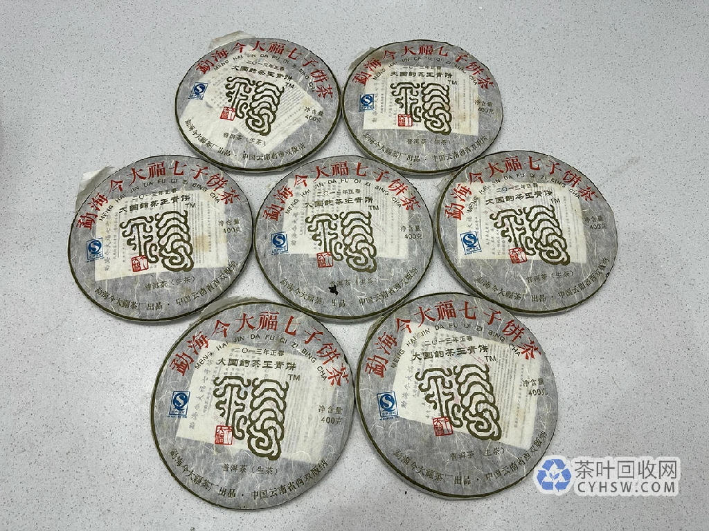 东莞普洱茶回收上门——高价回收大益今大福福今陈升号老生熟茶