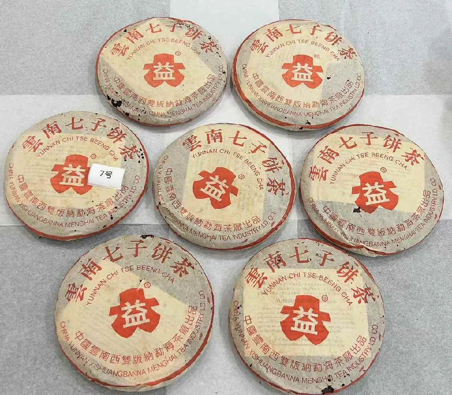 深圳普洱茶上门回收,大益福今今大福陈升号中茶专业评估
