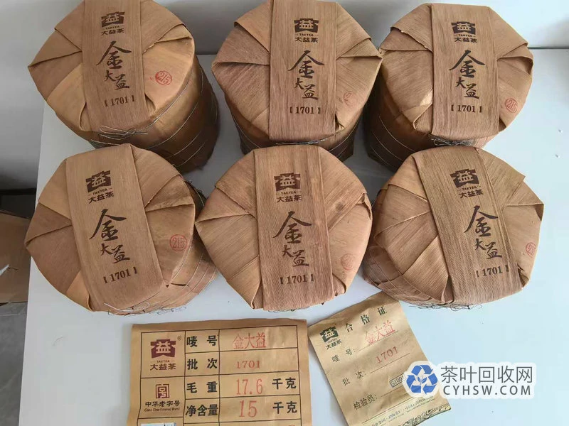 杭州普洱茶回收上门服务，长期回收大益福今陈升号老茶