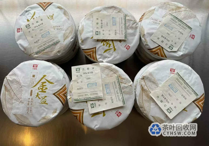杭州普洱茶回收上门服务,长期回收大益福今陈升号老茶