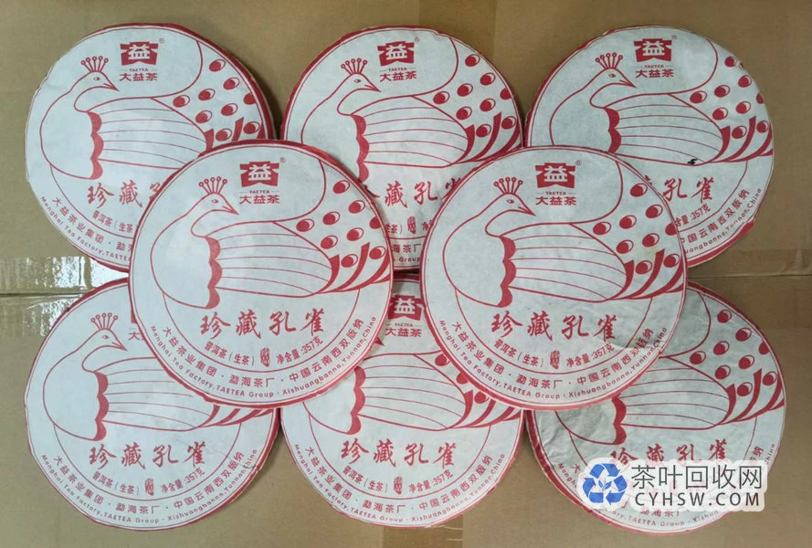 西安普洱茶回收上门服务，诚信回收大益今大福福今陈升号老茶