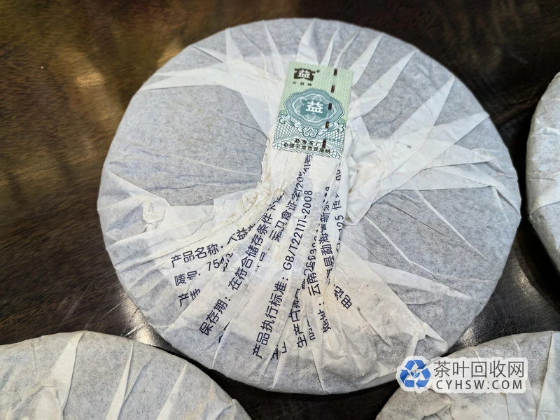 西安普洱茶回收上门服务,诚信回收大益今大福福今陈升号老茶