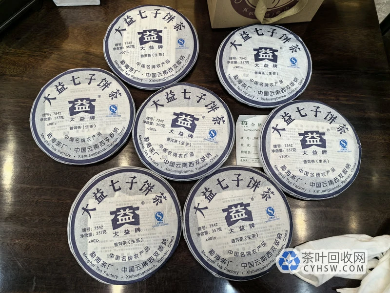 武汉普洱茶上门回收，长期收购大益福今中茶陈升号老生茶