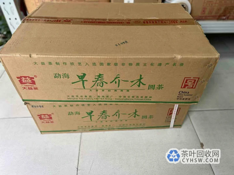 北京普洱茶上门回收,专业评估大益福今陈升号中茶老熟茶