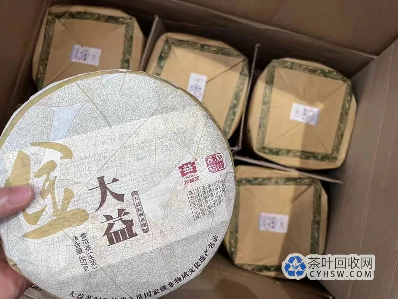 北京普洱茶上门回收，专业评估大益福今陈升号中茶老熟茶