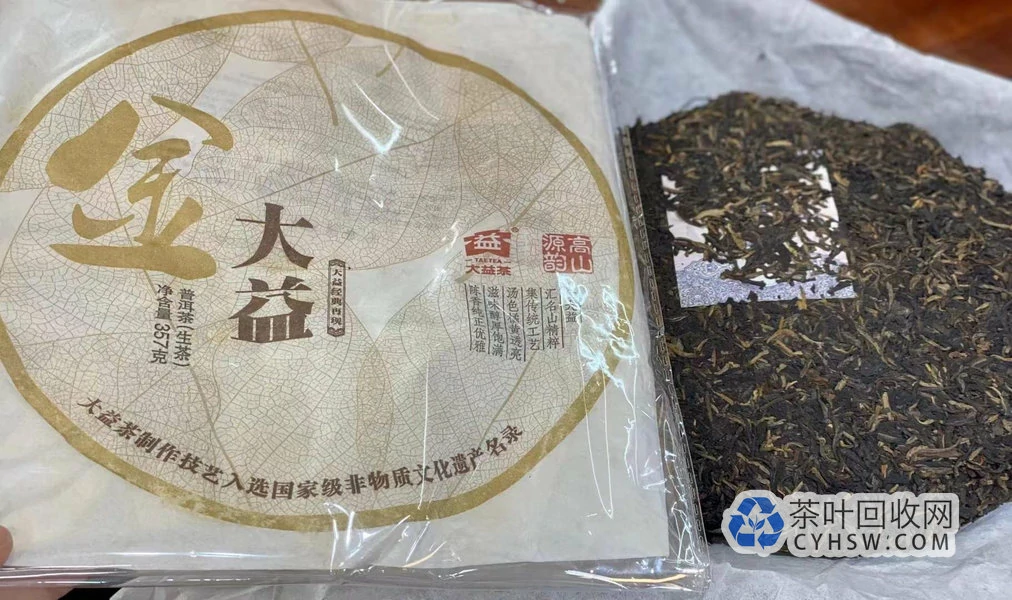 台州普洱茶回收上门服务——高价回收大益今大福福今陈升号中茶