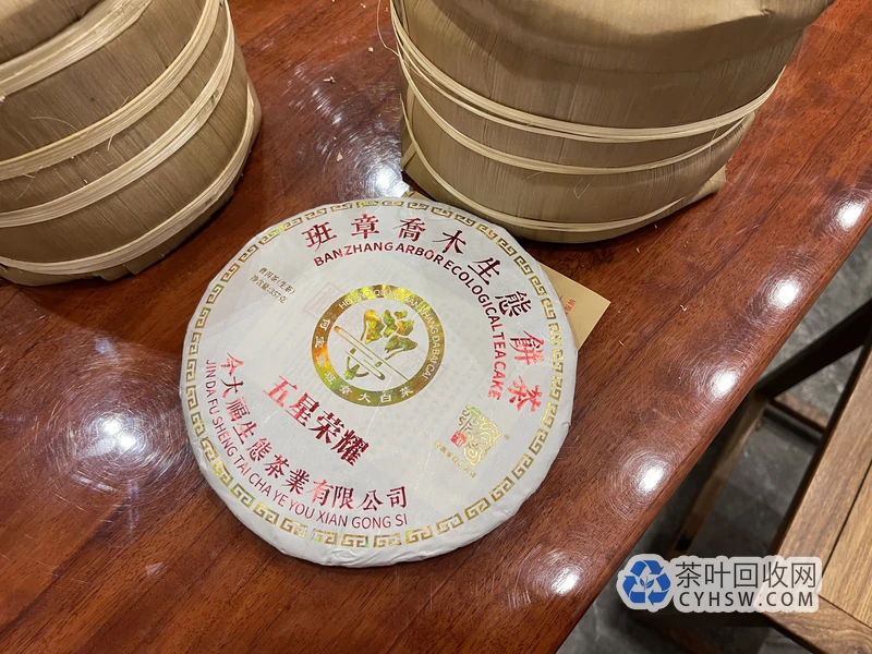 宁波普洱茶上门回收,诚信收购大益福今陈升号老班章冰岛等名山茶