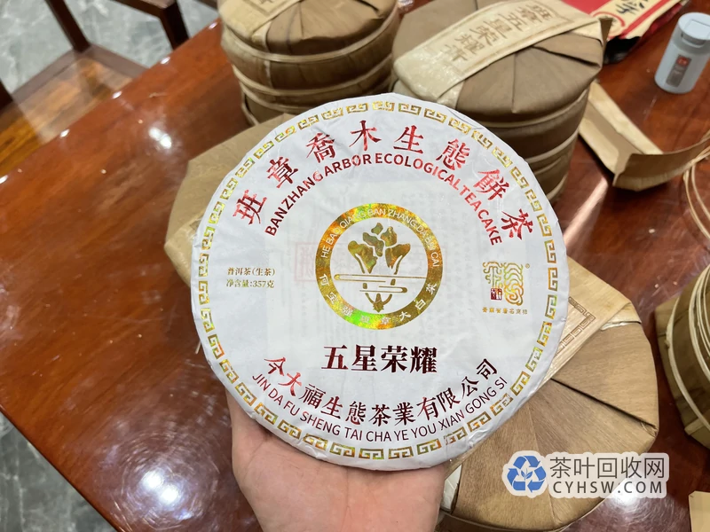 广州及周边普洱茶回收上门服务,现金收购大益福今陈升号中茶老茶