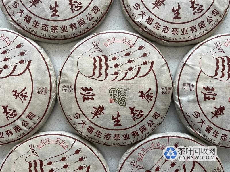 上海全城上门回收普洱茶专业回收免费估价大益福今今大福陈升号等品牌茶