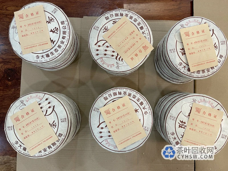 温州全城老茶上门回收勐海茶厂免费估价八八青水蓝印雪印等老茶