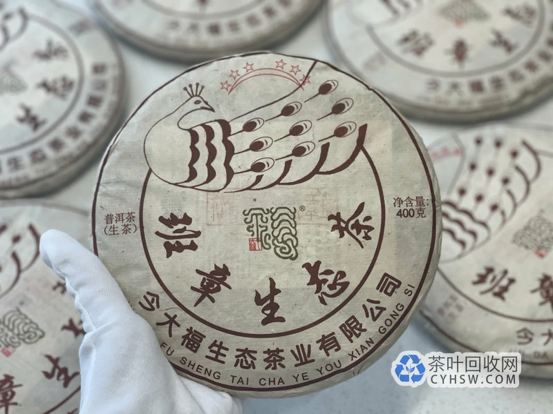 温州全城老茶上门回收勐海茶厂免费估价八八青水蓝印雪印等老茶