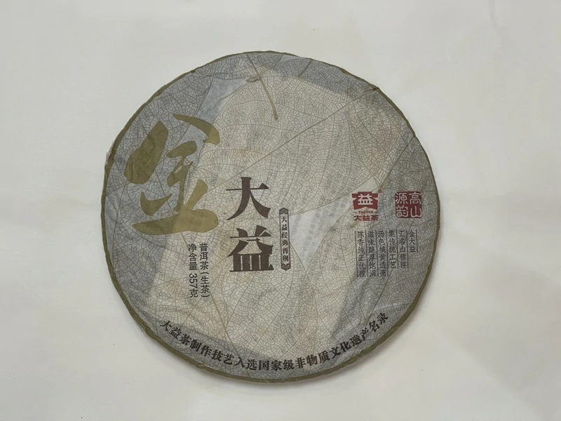 大益2011年101金大益青饼 大益2011年101金大益青饼