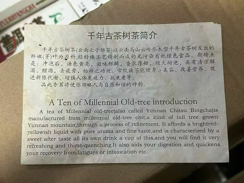 小众茶叶