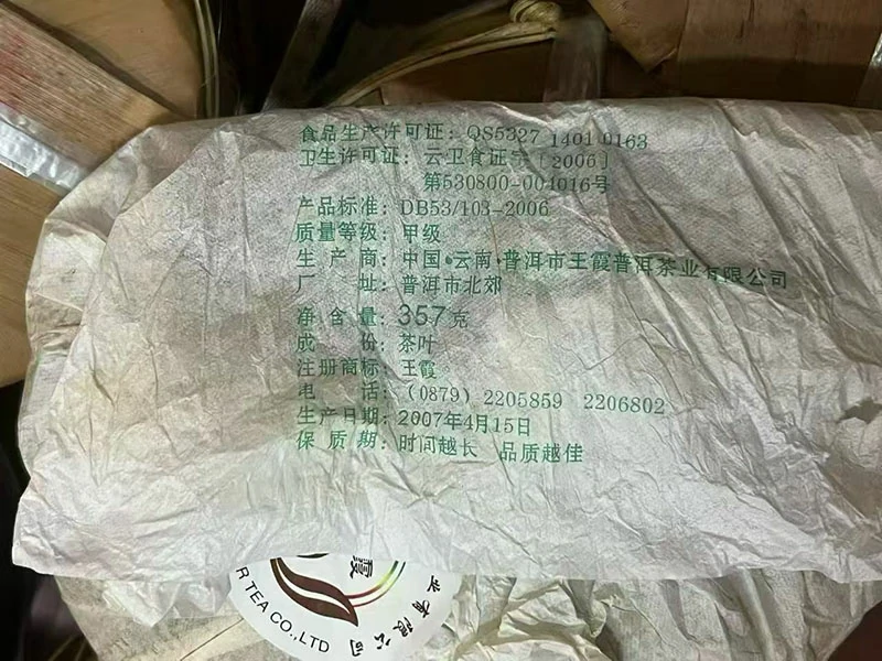 小众茶叶