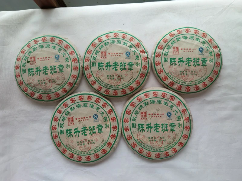 陈升号老班章 陈升号老班章