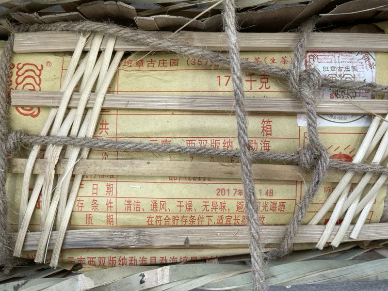 普洱茶整件包装