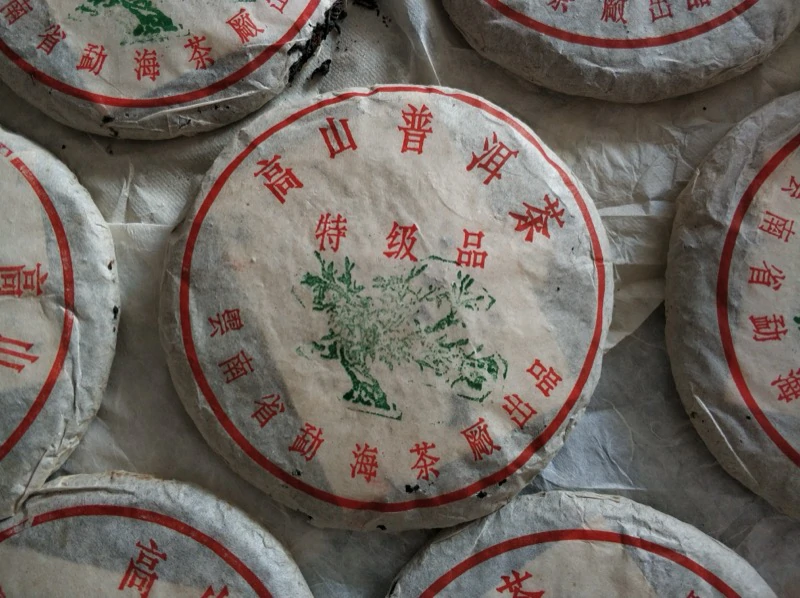 勐海茶厂九二高山特级品
