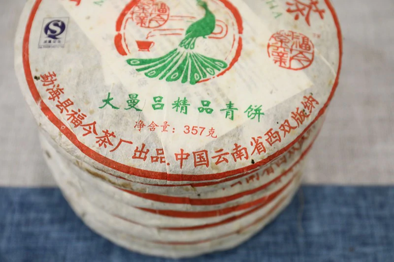 福今2006年大曼吕精品青饼