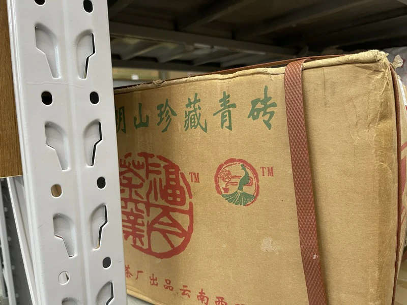 福今2006年布朗山珍藏青砖