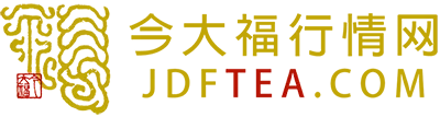 今大福普洱茶行情网