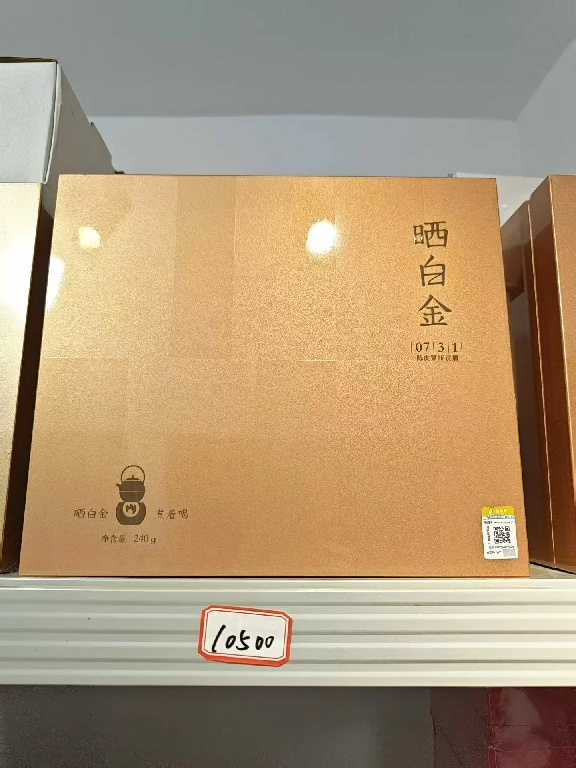 武汉全城回收白茶回收品品香绿雪芽中茶蝴蝶牌免费估价变现