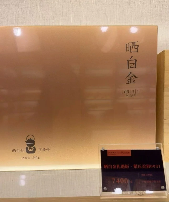 深圳全场高价回收品品香绿雪芽中茶蝴蝶牌等白茶上门回收免费估价变现