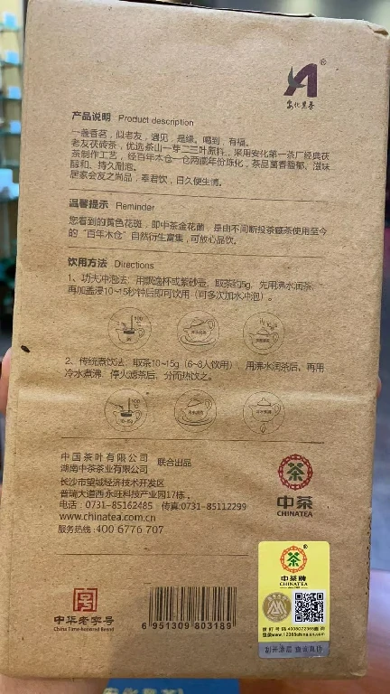 上海及周边地区回收黑茶白沙溪中茶等知名品牌安化黑茶