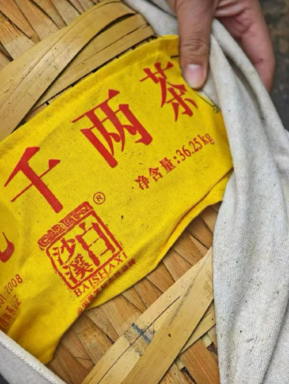 上海及周边地区回收黑茶白沙溪中茶等知名品牌安化黑茶