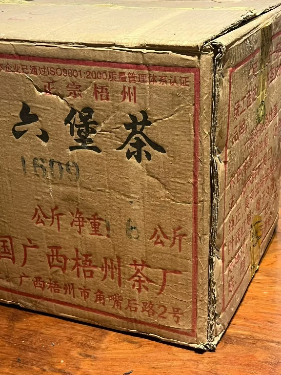 广州全城高价上门回收三鹤六堡茶中茶六堡茶免费估价大量收