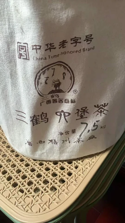 北京高价回收三鹤六堡茶中茶六堡茶上门回收免费估价鉴定茶叶变现